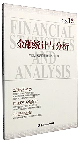 Imagen de archivo de China Financial Publishing House Financial Statistics and Analysis (2015.12)(Chinese Edition) a la venta por liu xing