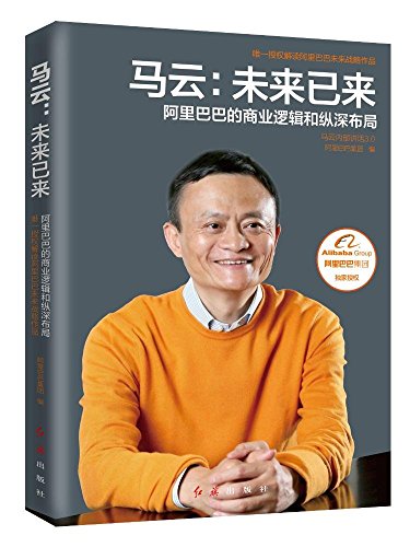 Imagen de archivo de Jack Ma: The Future Has Come (Chinese Edition) a la venta por medimops