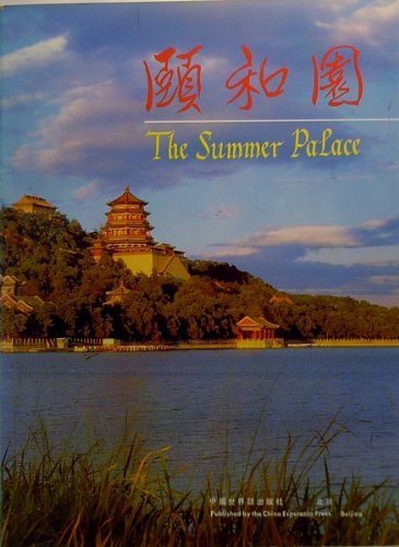 Stock image for Yi he yuan =: The Summer Palace (Mandarin Chinese Edition) for sale by ThriftBooks-Atlanta