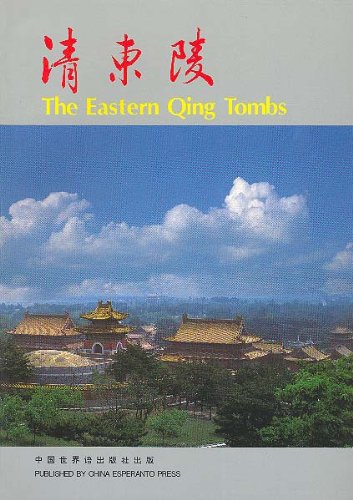 Stock image for Eastern Qing Tombs (Chinese-English Edition) (English and Chinese Edition) for sale by Irish Booksellers