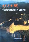 Imagen de archivo de Great Wall in Beijing a la venta por Wonder Book