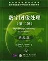 Beispielbild fr Digital Image Processing ( Second Edition ) English(Chinese Edition) zum Verkauf von AwesomeBooks