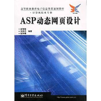 Image d'archives pour ASP Dynamic Web Design(Chinese Edition) mis en vente par liu xing