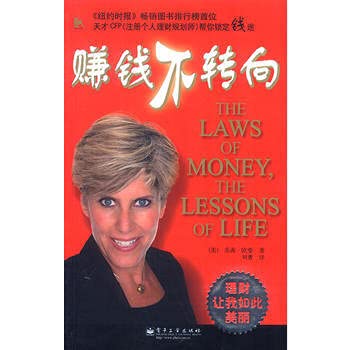 Imagen de archivo de Money is not turned to TheLawsOfMoney. TheLessonsOfLife(Chinese Edition) a la venta por ThriftBooks-Dallas