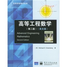9787505397156: Learning from the textbook series: Advanced Engineering Mathematics (2nd edition) (English)(Chinese Edition)