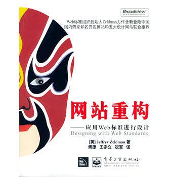 9787505398368: Web Standards(Chinese Edition)