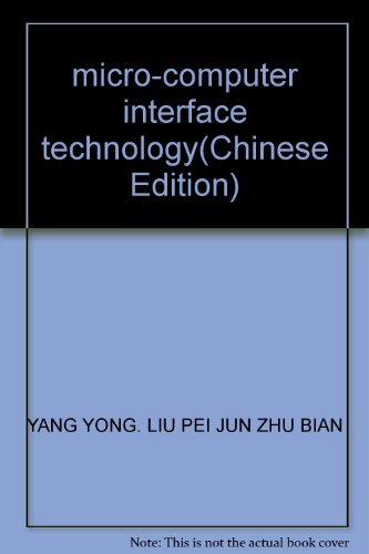 9787505399365: micro-computer interface technology(Chinese Edition)