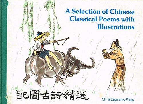 9787505402409: A Selection of Chinese Classical Poems with Illustrations (Chinese/English edition)