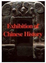 Imagen de archivo de Exhibition of Chinese History: National Museum of Chinese History a la venta por Wonder Book