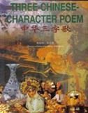 Beispielbild fr Three-Chinese-character Poem zum Verkauf von Wonder Book