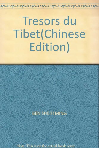 9787505407527: Tresors du Tibet(Chinese Edition)