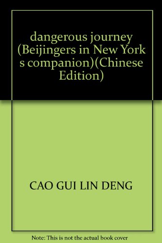 Immagine dell'editore per dangerous journey (Beijingers in New York s companion)(Chinese Edition) venduto da liu xing