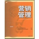 Stock image for Marketing Management(Chinese Edition) for sale by liu xing