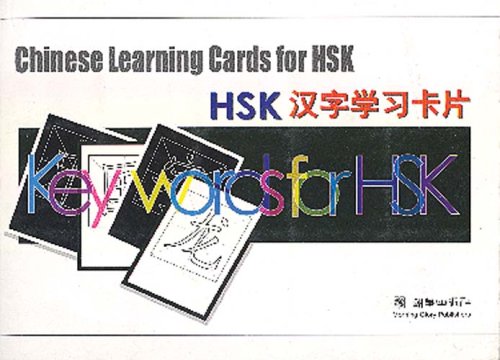 Imagen de archivo de Chinese Learning Cards for HSK (Chinese-English) (Chinese Edition) a la venta por ThriftBooks-Atlanta