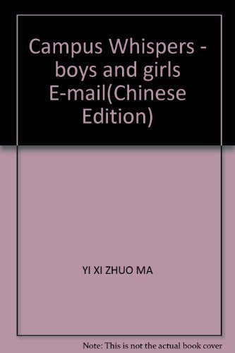 9787505413726: Campus Whispers - boys and girls E-mail(Chinese Edition)