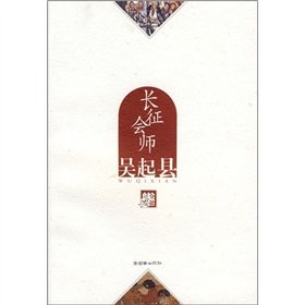 9787505417151: Long realignment: Qi County (Paperback)(Chinese Edition)