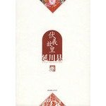 9787505417281: Fuxi Hometown: Yanchuan County (Paperback)(Chinese Edition)