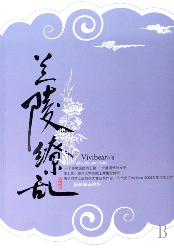 Stock image for Vivibear (Chinese Edition) for sale by ThriftBooks-Dallas