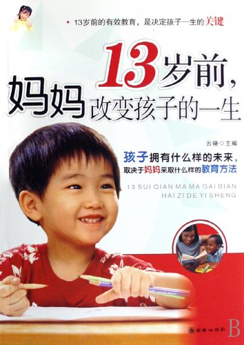 Imagen de archivo de Mother can change children' life before they get 13 years old (Chinese Edition) a la venta por Decluttr