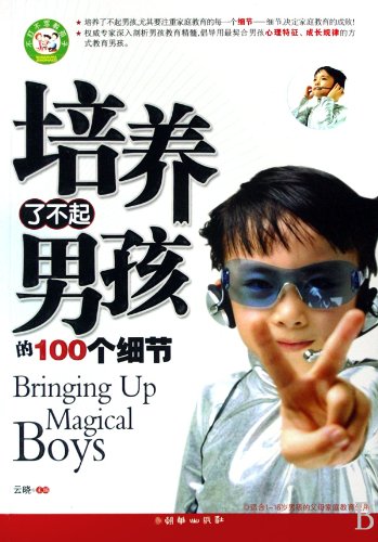 Imagen de archivo de 100 Details in Breeding Prodigious Boys (Chinese Edition) a la venta por Revaluation Books