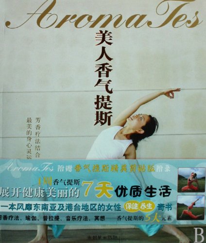 Imagen de archivo de Beauty aroma Tes (Chinese Edition) a la venta por Better World Books: West