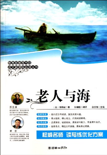 Imagen de archivo de [ D ] Old Man [ Genuine book book shelves ](Chinese Edition) a la venta por liu xing