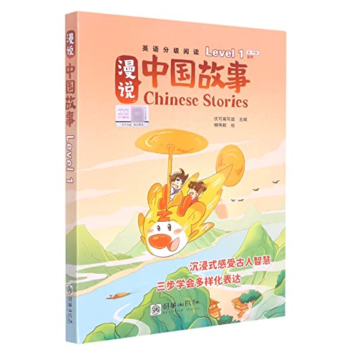 Imagen de archivo de Talking about Chinese StoriesLevel-1(Chinese Edition) a la venta por liu xing