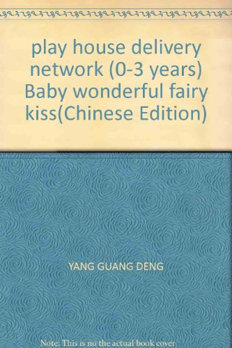 Imagen de archivo de play house delivery network (0-3 years) Baby wonderful fairy kiss(Chinese Edition) a la venta por liu xing
