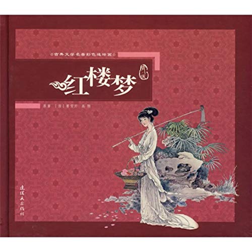 Stock image for Chinese Comic:The Dream of Red Mansions(Youth Edition)(with CD-ROM) (Hardcover) for sale by HPB-Red