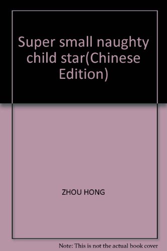 Stock image for Super little urchin child star : Zhou 118(Chinese Edition) for sale by liu xing