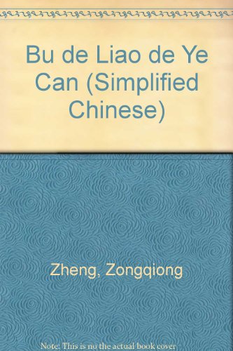 Imagen de archivo de Bu de Liao de Ye Can (Simplified Chinese) a la venta por ThriftBooks-Dallas