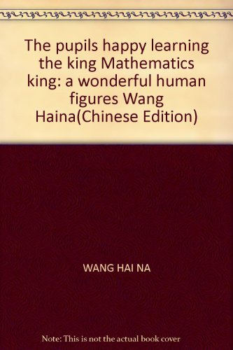 Stock image for The pupils happy learning the king Mathematics king: a wonderful human figures Wang Haina(Chinese Edition) for sale by liu xing