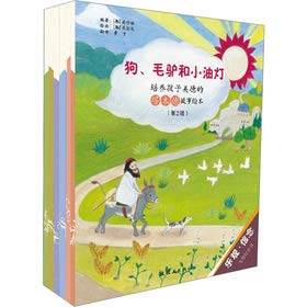 Beispielbild fr [Boya genuine cultivate children's virtues Talmud story picture book: Series 2 (Set of 6(Chinese Edition) zum Verkauf von liu xing