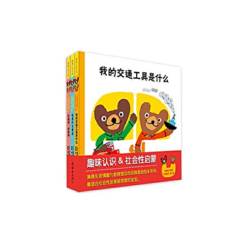 Stock image for Small cool little Mary cognitive Picture Book Set (Part II)(Chinese Edition) for sale by Bahamut Media