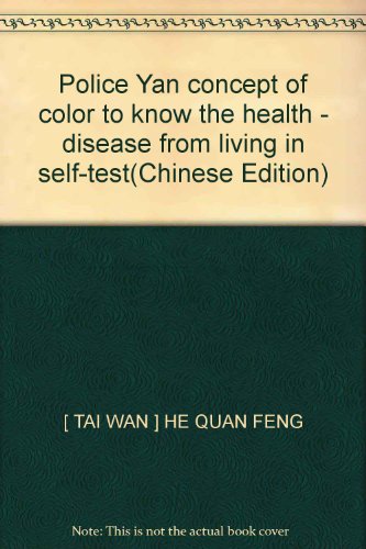 Stock image for Police Yan concept of color to know the health - disease from living in self-test(Chinese Edition)(Old-Used) for sale by liu xing