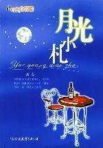 9787505720046: Moonlight Xiaozha(Chinese Edition)