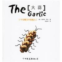 Stock image for The great garlic book(Chinese Edition) for sale by liu xing