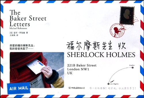 Beispielbild fr Mr. Holmes received(Chinese Edition) zum Verkauf von WorldofBooks