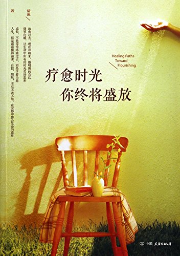 Beispielbild fr Healing Paths Toward Flourishing (Chinese Edition) zum Verkauf von HPB-Red