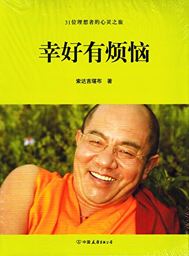 Imagen de archivo de Fortunately. there are problems(Chinese Edition) a la venta por liu xing