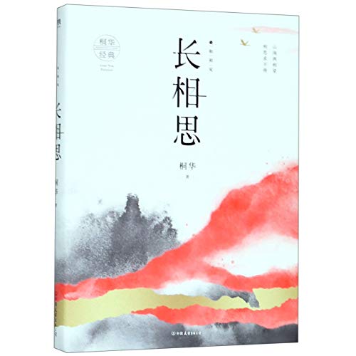 Imagen de archivo de Love You Forever 1 (Chinese Edition) a la venta por WorldofBooks