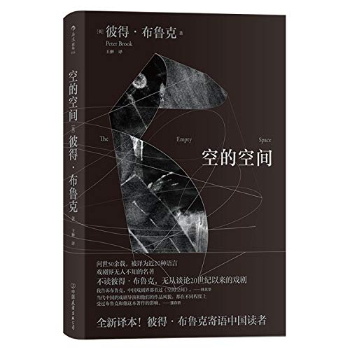 Beispielbild fr Houlang Theater 034: Empty Space(Chinese Edition) zum Verkauf von WorldofBooks