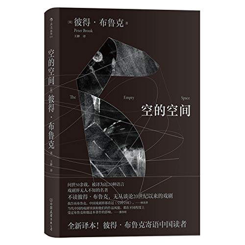 Imagen de archivo de Houlang Theater 034: Empty Space(Chinese Edition) a la venta por WorldofBooks