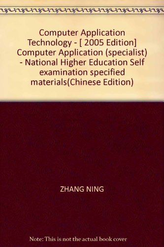 Stock image for Computer Application Technology - [ 2005 Edition] Computer Application (specialist) - National Higher Education Self examination specified materials(Chinese Edition) for sale by liu xing