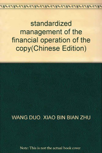 Imagen de archivo de standardized management of the financial operation of the copy(Chinese Edition) a la venta por liu xing