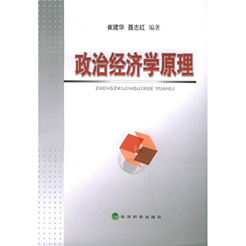 Stock image for Principles of Political Economy(Chinese Edition) for sale by liu xing