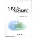 Imagen de archivo de Contemporary World Economy and Politics(Chinese Edition) a la venta por liu xing