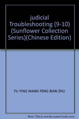 Stock image for judicial Troubleshooting (9-10) (Sunflower Collection Series)(Chinese Edition) for sale by liu xing