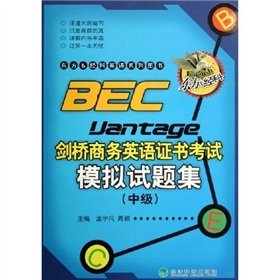9787505859128: Eastern English book series by the Bureau: BEC Cambridge Business English Certificate Exam Mock Test (Intermediate)(Chinese Edition)