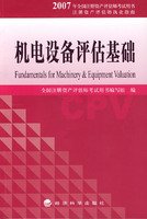 9787505862357: basis for assessment of mechanical and electrical equipment.(Chinese Edition)